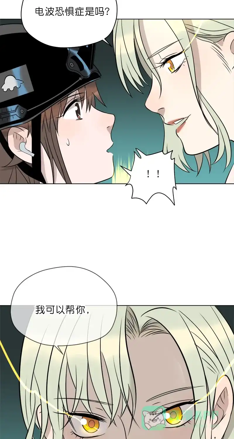 《电波可及的地方》第14话 危险的超能力姐姐 第25页
