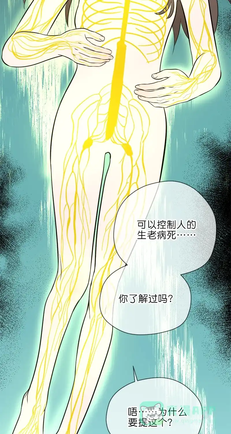 《电波可及的地方》第14话 危险的超能力姐姐 第21页