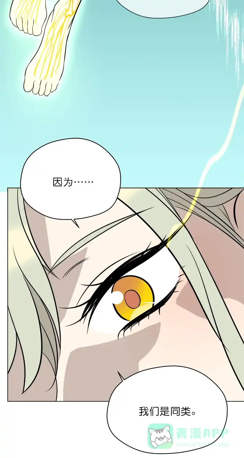 《电波可及的地方》第14话 危险的超能力姐姐 第22页