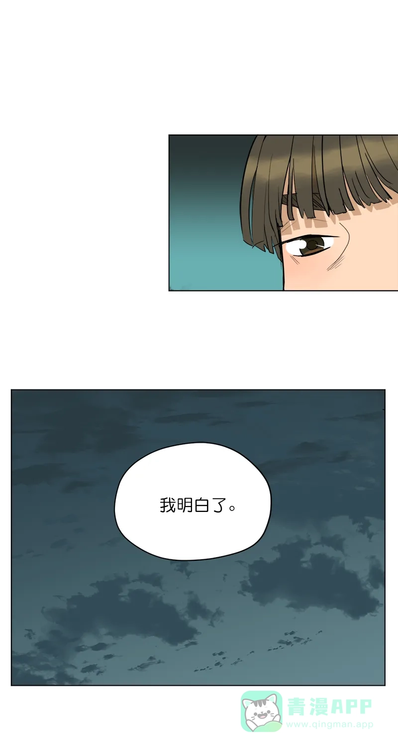 《电波可及的地方》第15话 一禾的秘密房间 第38页