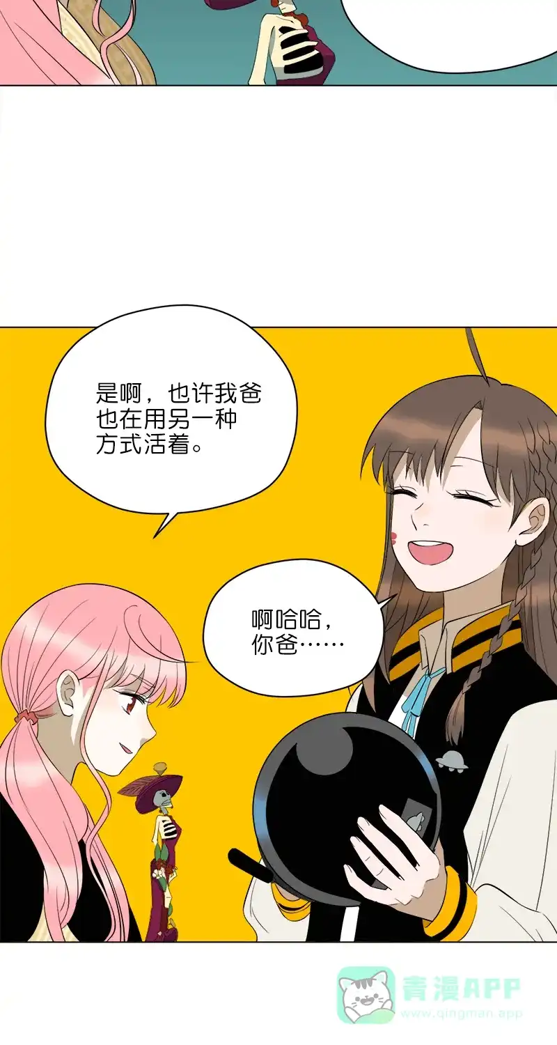 《电波可及的地方》第15话 一禾的秘密房间 第11页