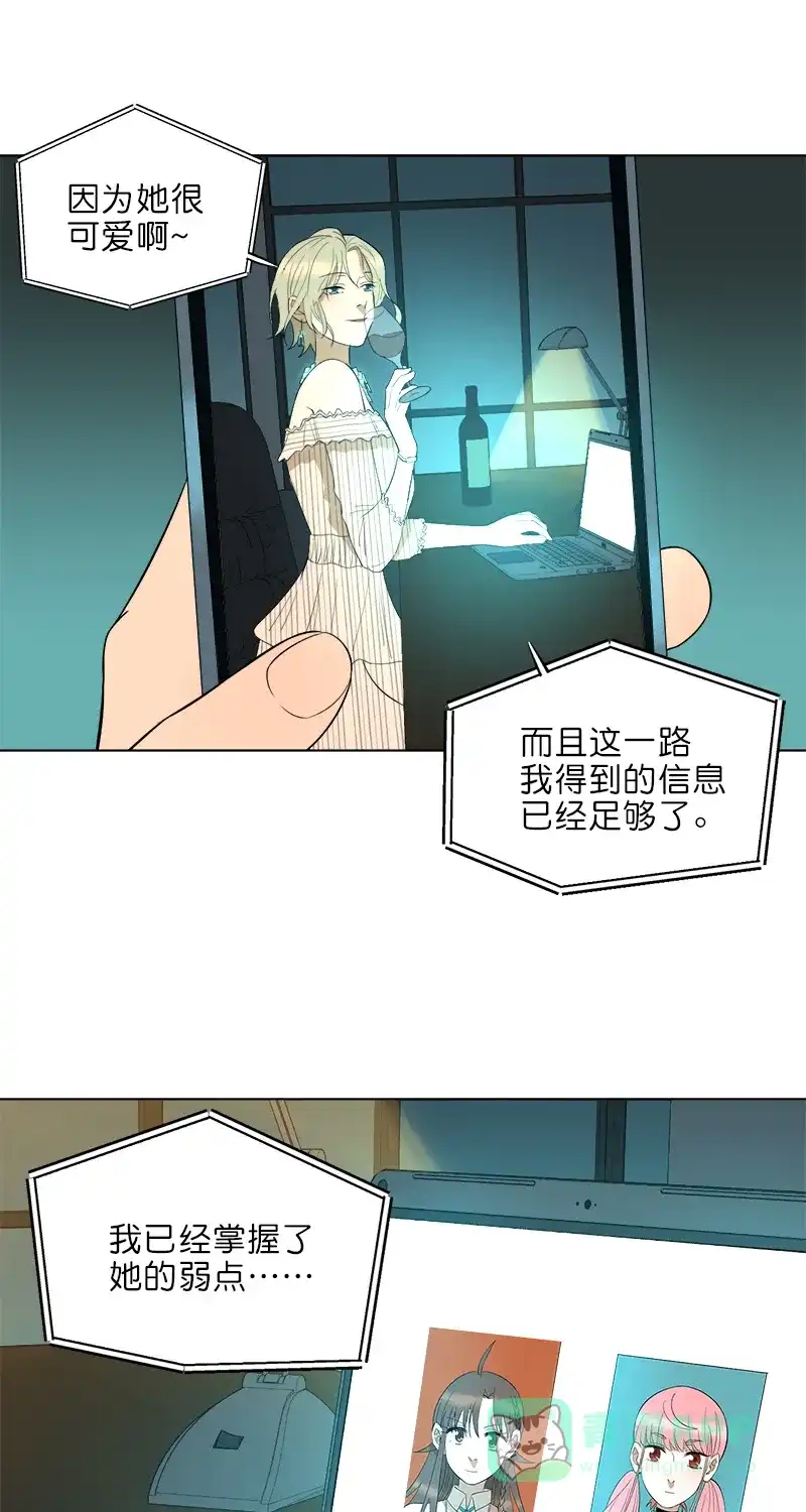 《电波可及的地方》第15话 一禾的秘密房间 第31页
