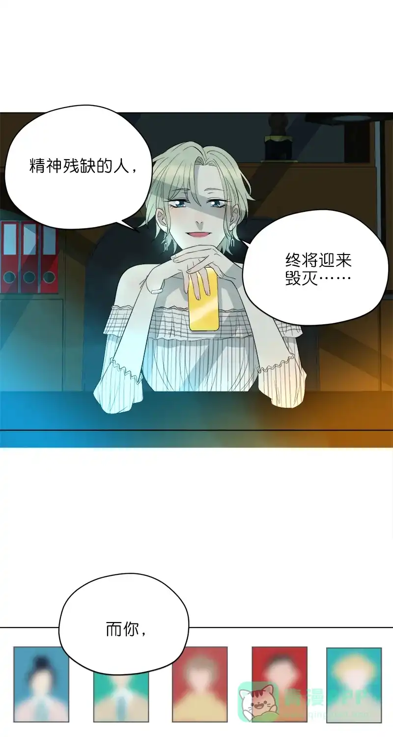 《电波可及的地方》第15话 一禾的秘密房间 第50页
