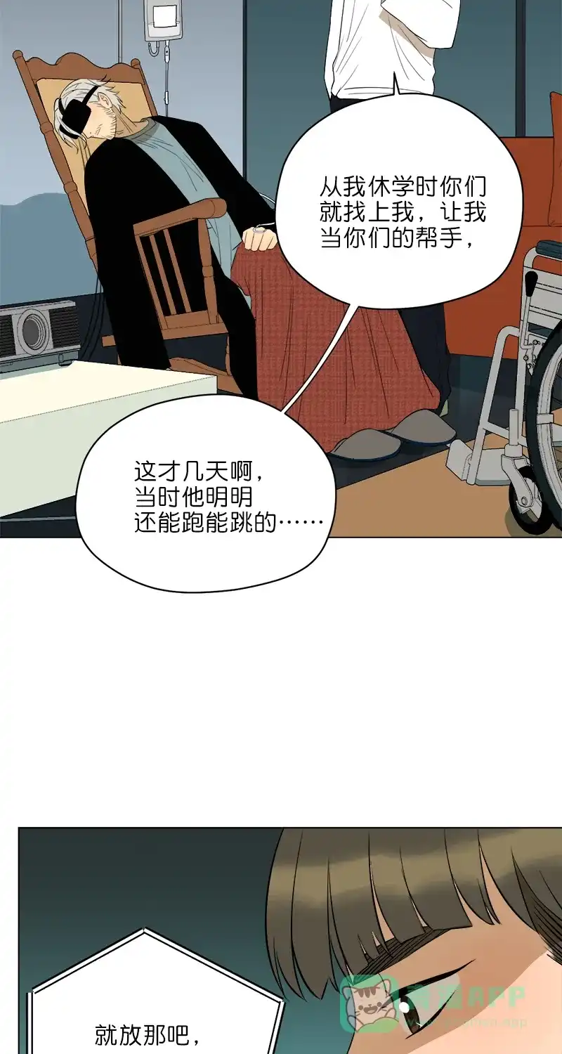 《电波可及的地方》第15话 一禾的秘密房间 第35页