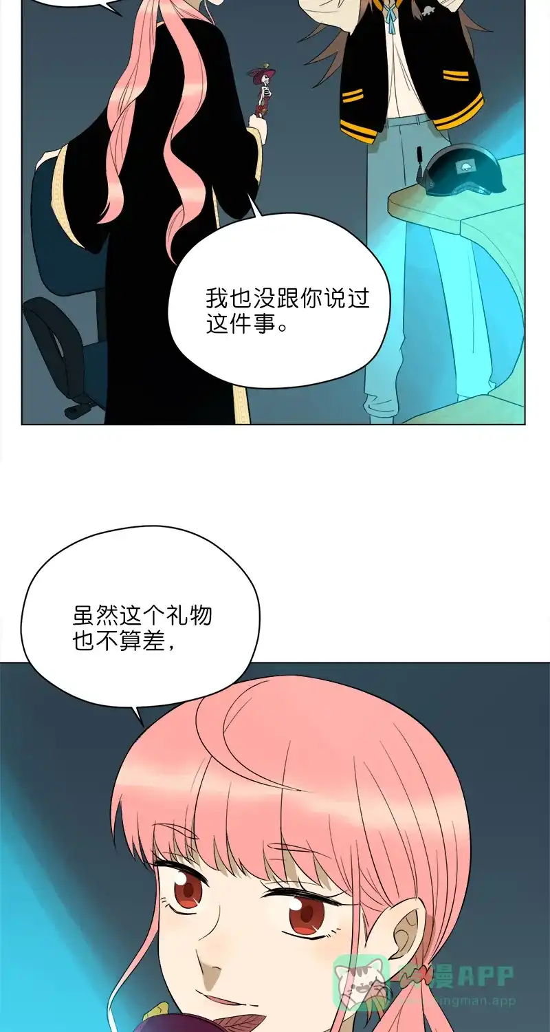 《电波可及的地方》第15话 一禾的秘密房间 第13页