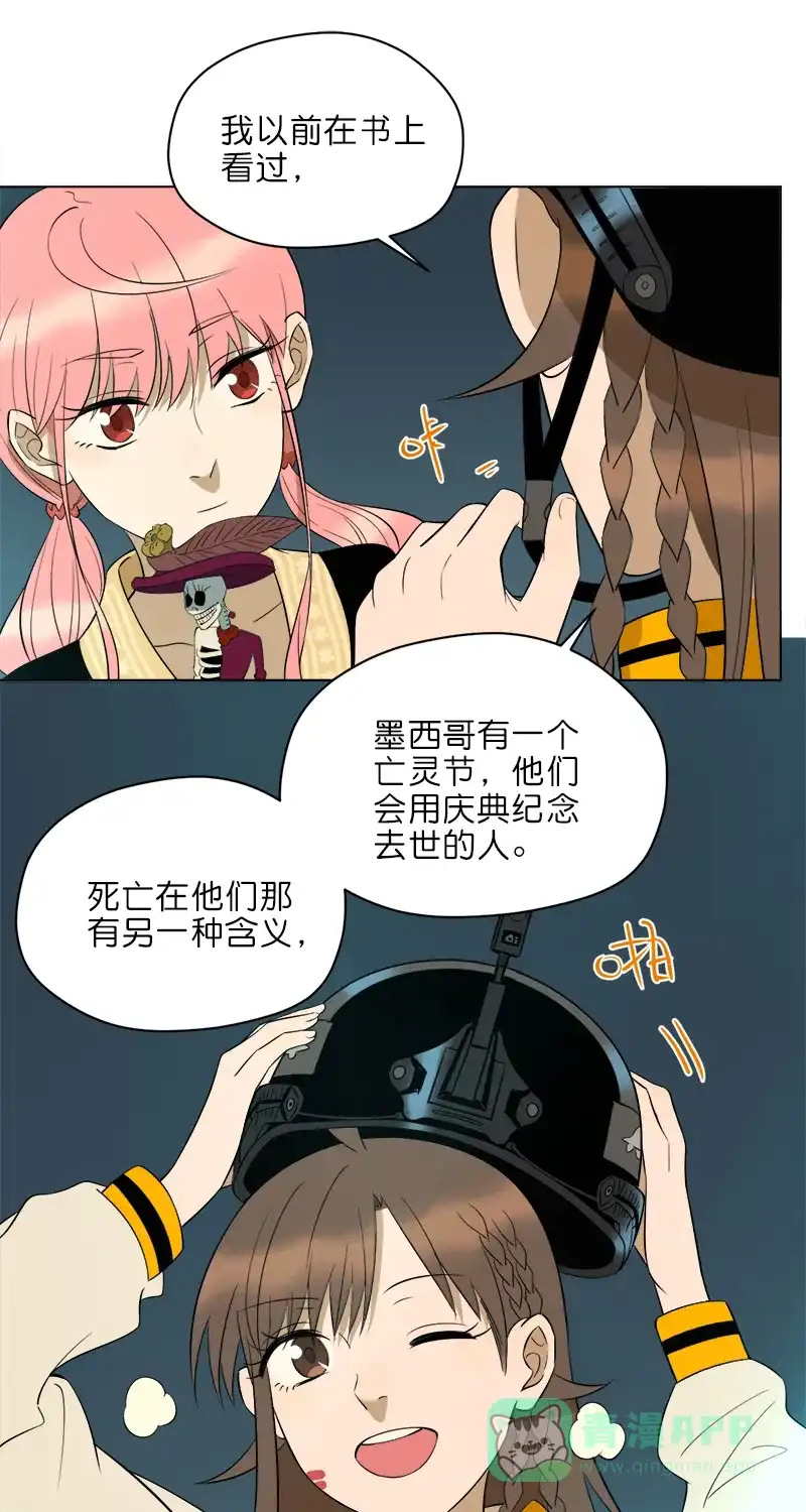 《电波可及的地方》第15话 一禾的秘密房间 第9页