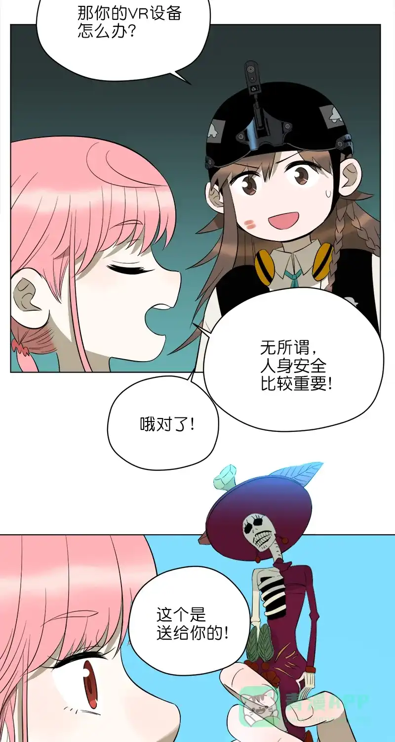 《电波可及的地方》第15话 一禾的秘密房间 第6页