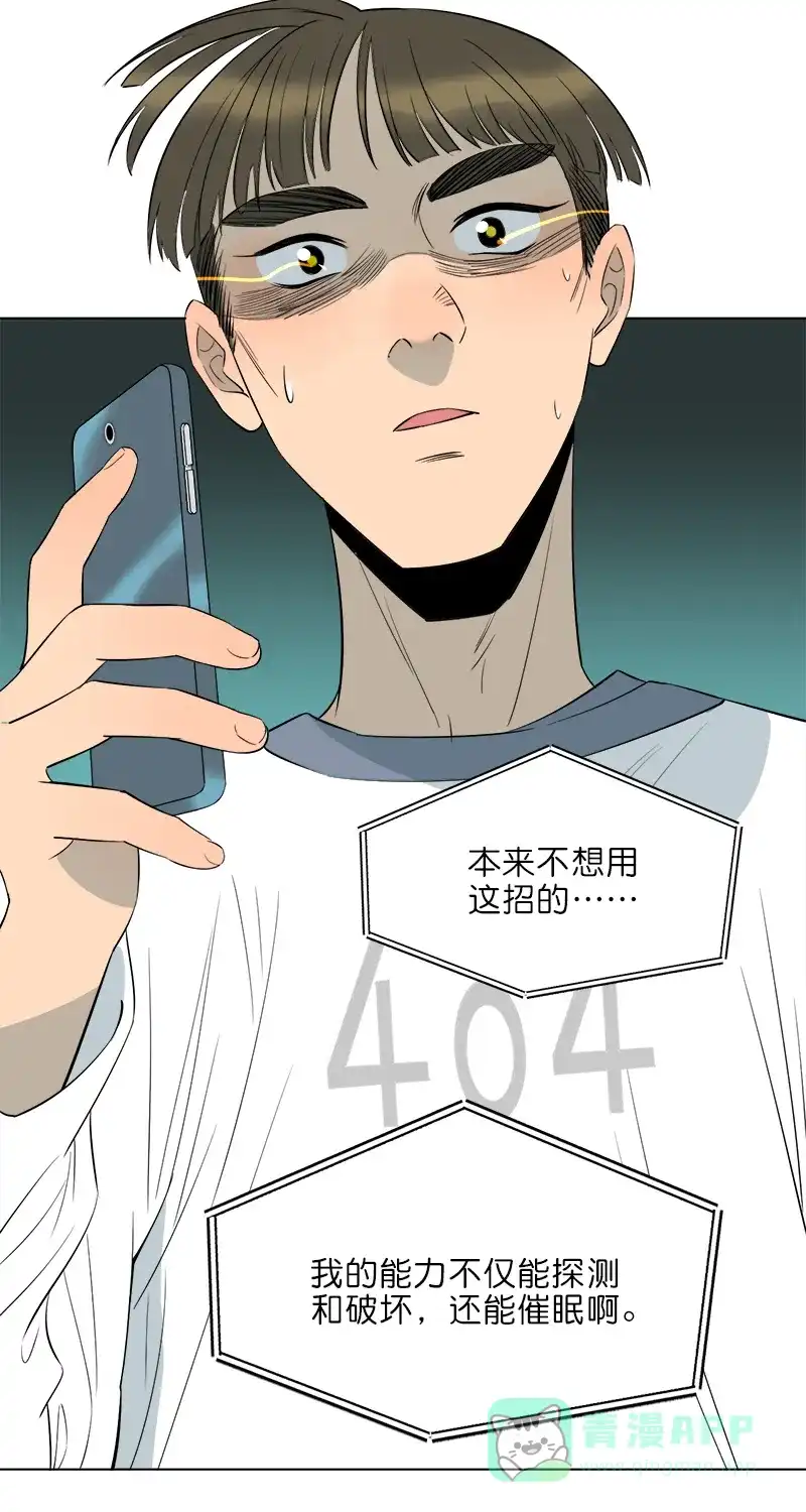 《电波可及的地方》第15话 一禾的秘密房间 第48页