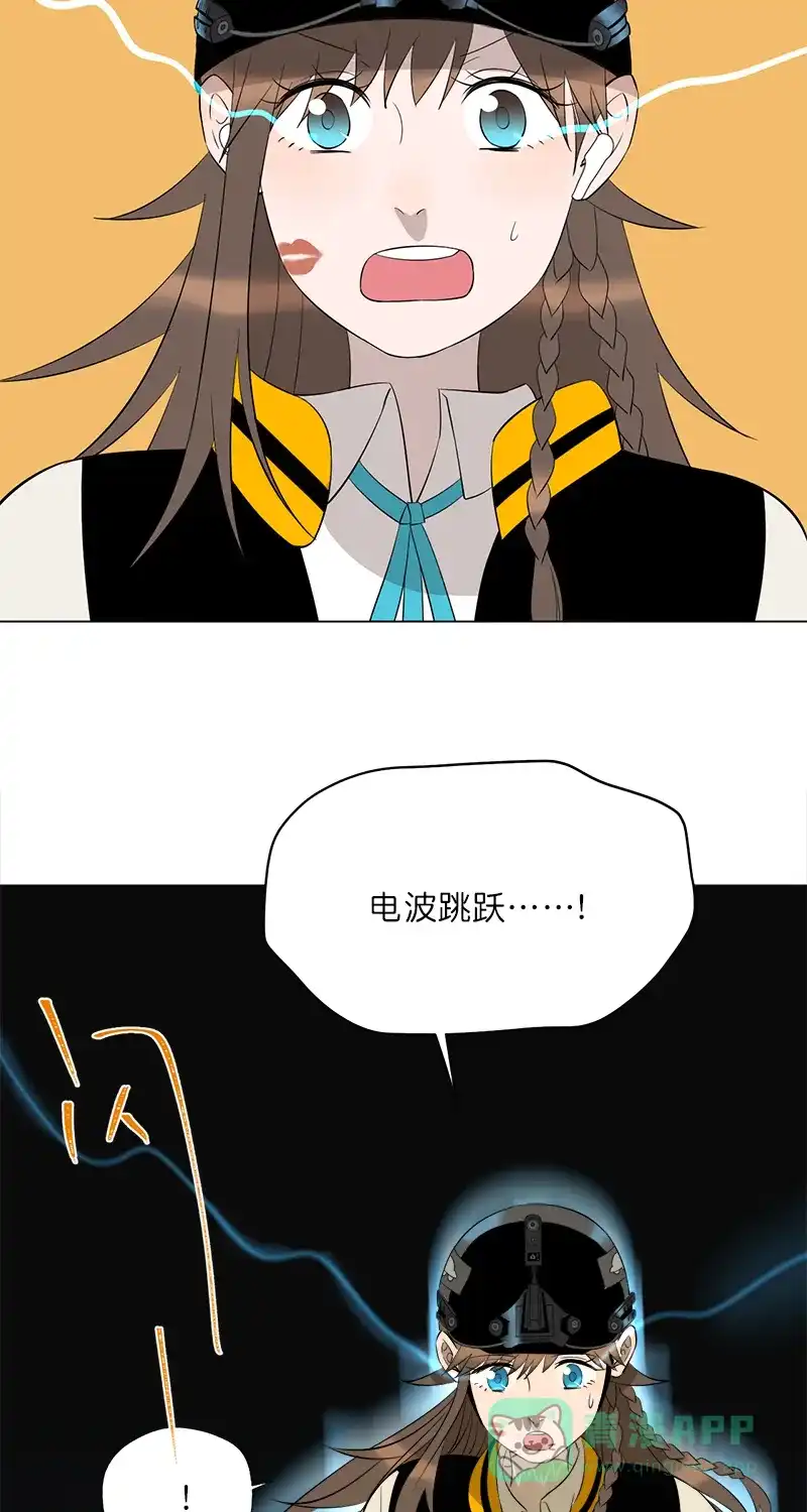 《电波可及的地方》第15话 一禾的秘密房间 第3页