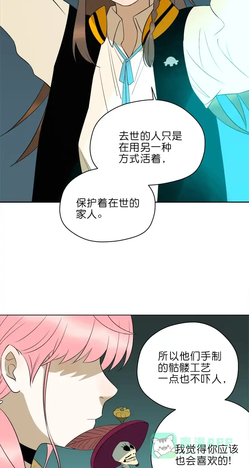 《电波可及的地方》第15话 一禾的秘密房间 第10页