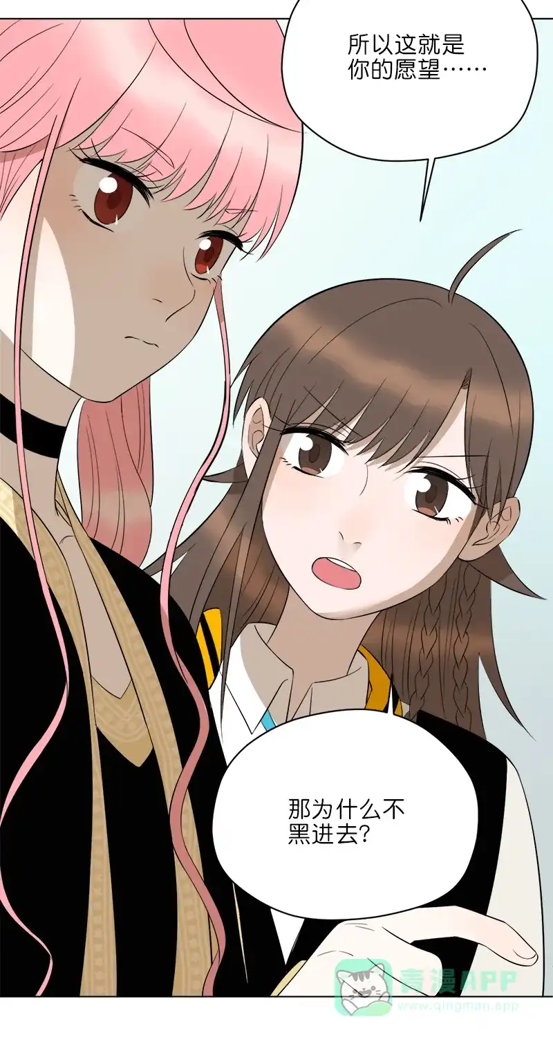 《电波可及的地方》第15话 一禾的秘密房间 第28页