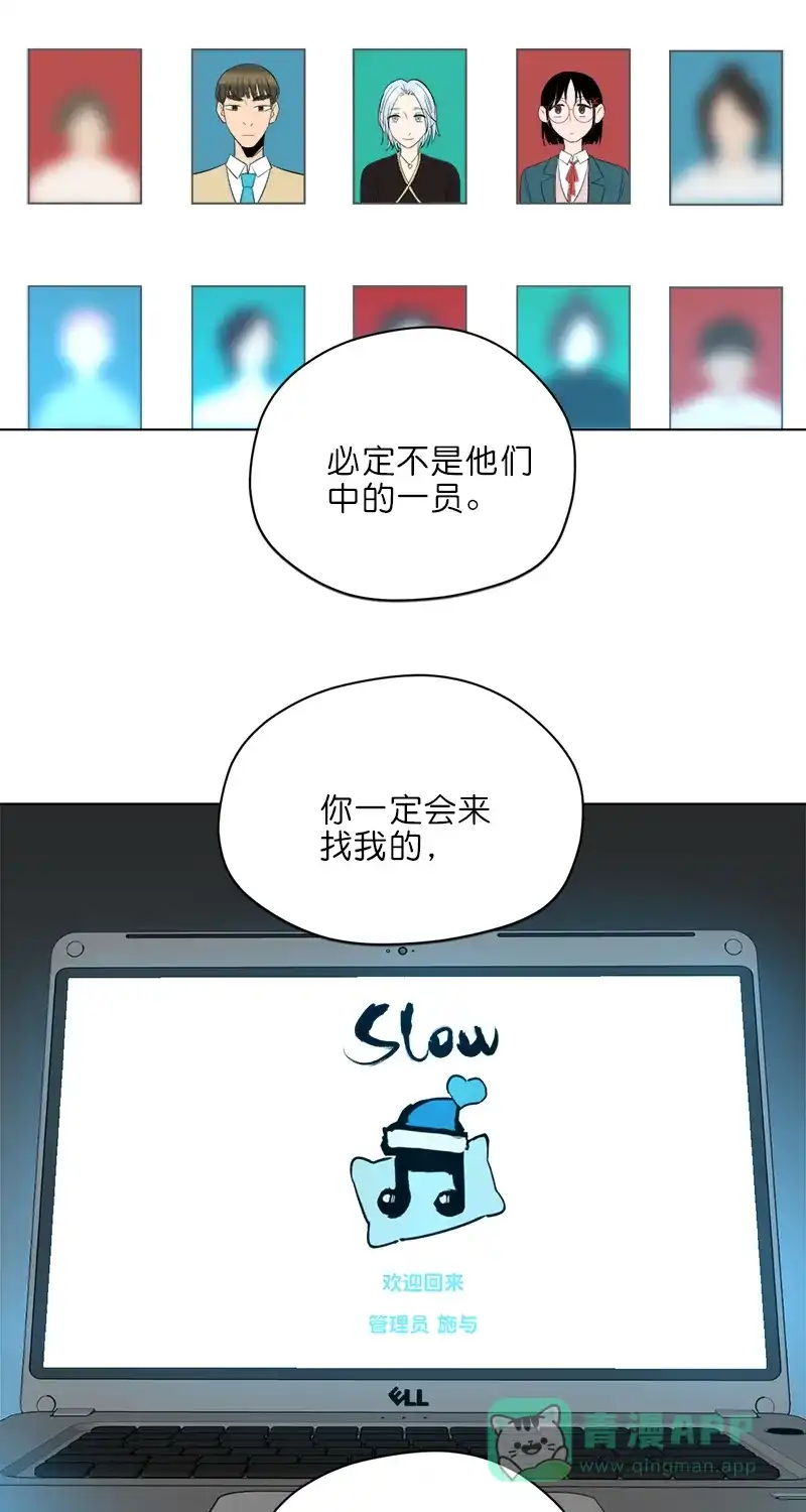 《电波可及的地方》第15话 一禾的秘密房间 第51页