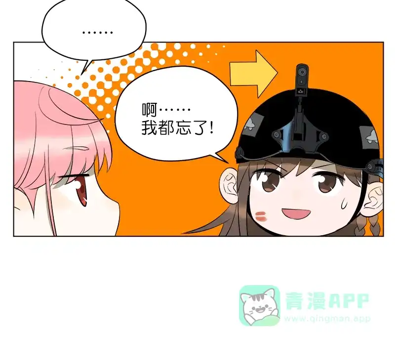 《电波可及的地方》第15话 一禾的秘密房间 第8页