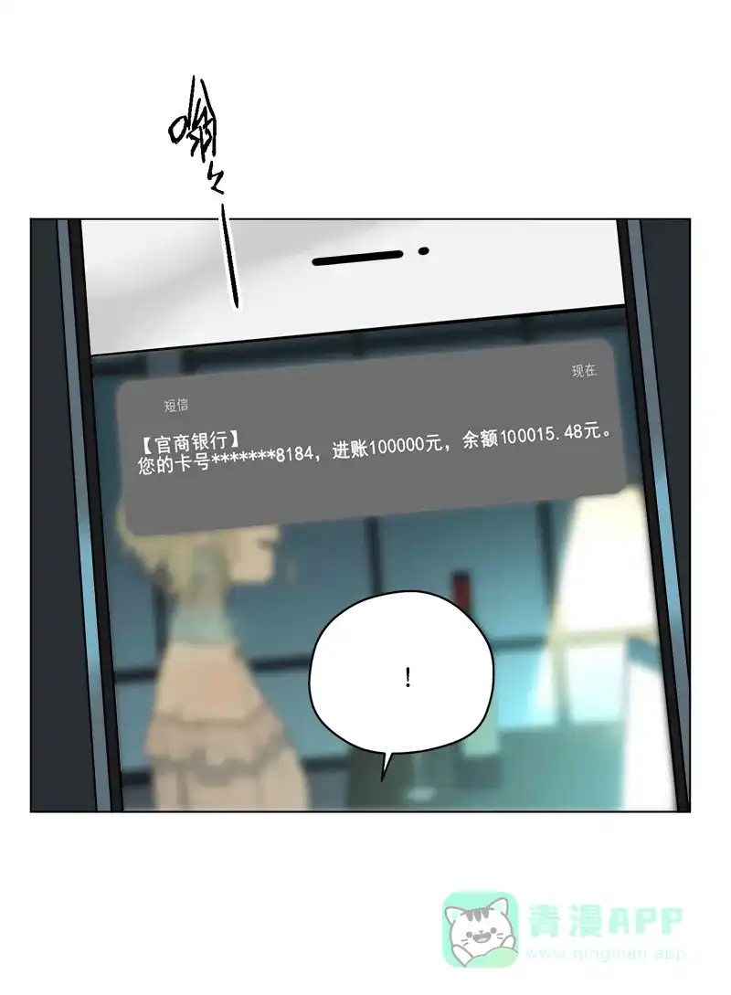 《电波可及的地方》第15话 一禾的秘密房间 第37页