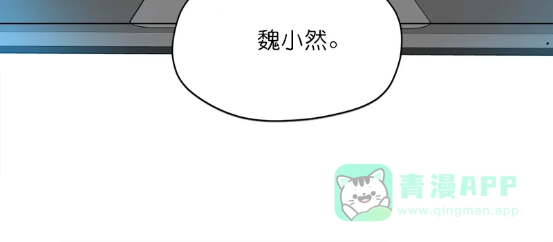 《电波可及的地方》第15话 一禾的秘密房间 第52页