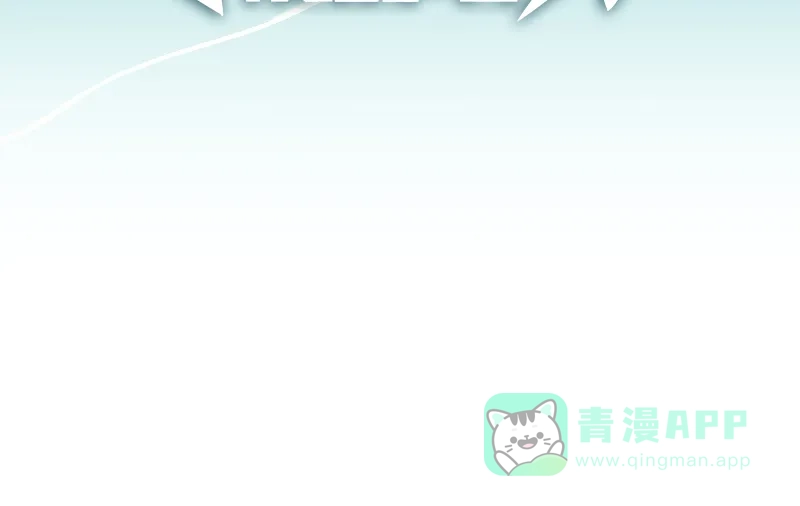 《电波可及的地方》第16话 滚烫不已的恶意 第8页