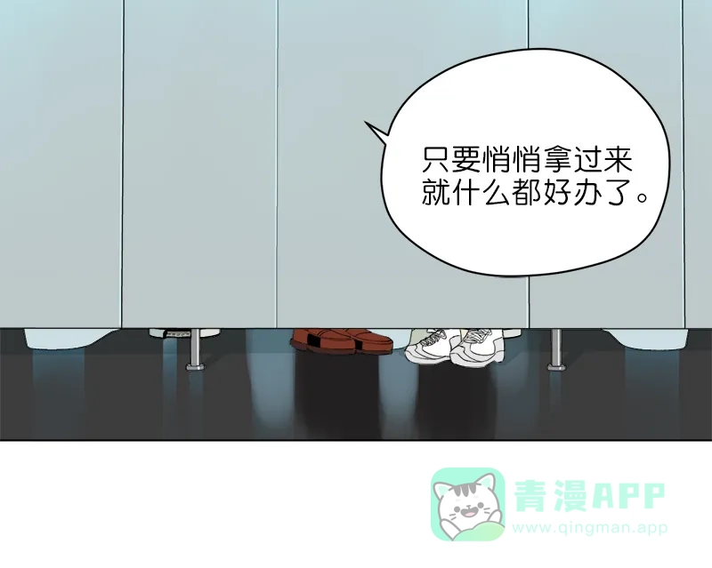 《电波可及的地方》第16话 滚烫不已的恶意 第28页