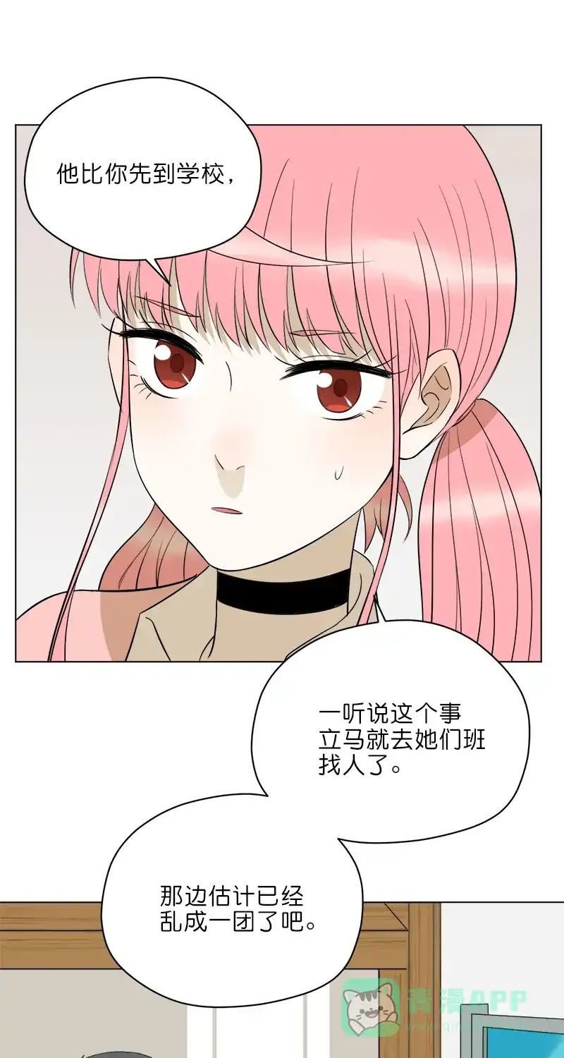 《电波可及的地方》第16话 滚烫不已的恶意 第22页