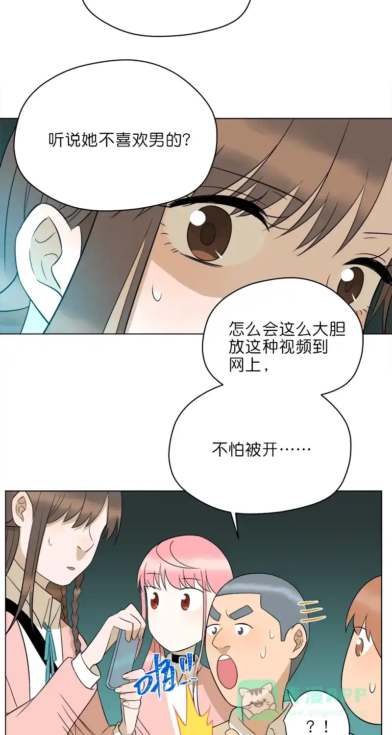 《电波可及的地方》第16话 滚烫不已的恶意 第13页