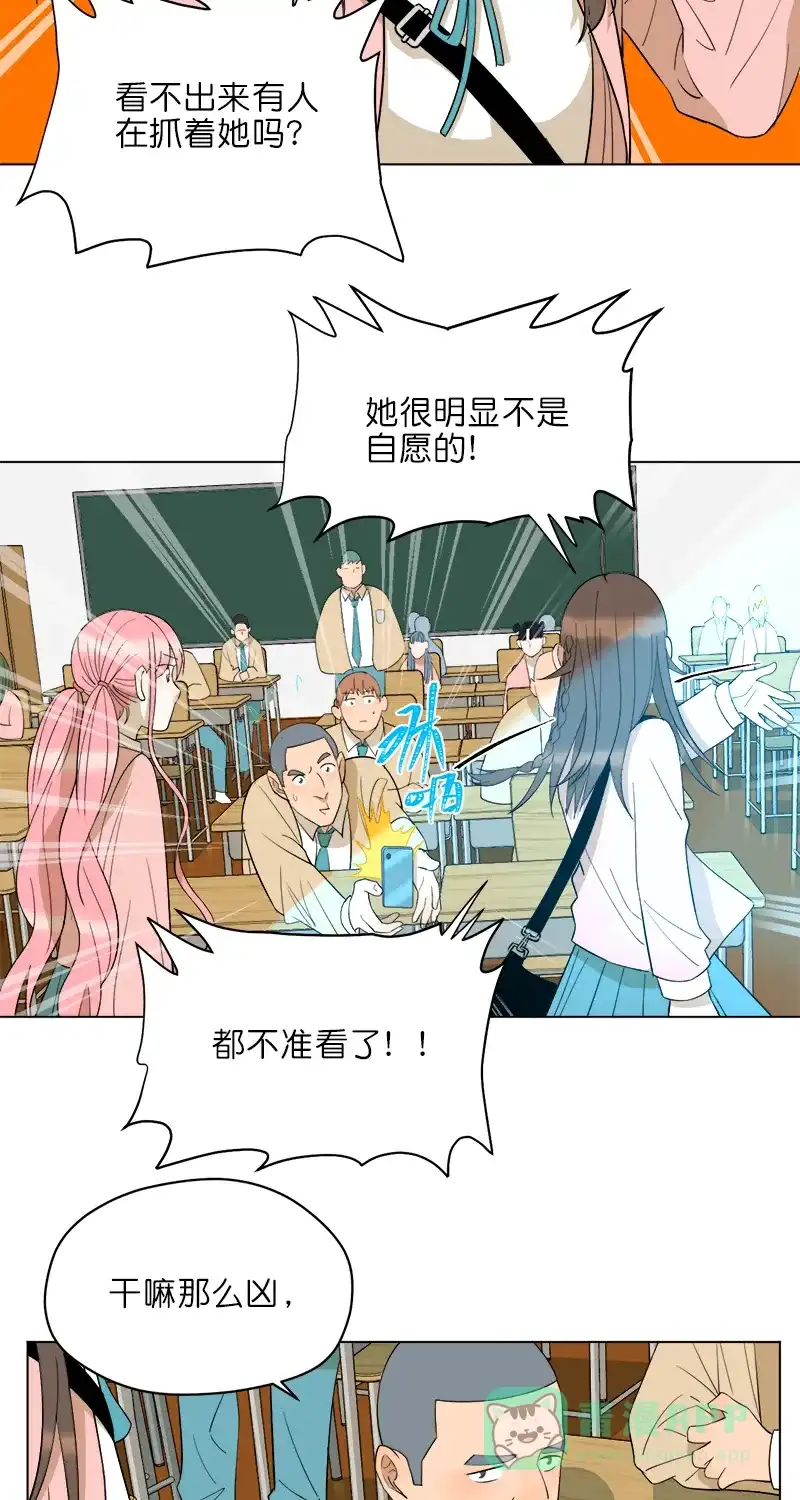 《电波可及的地方》第16话 滚烫不已的恶意 第18页