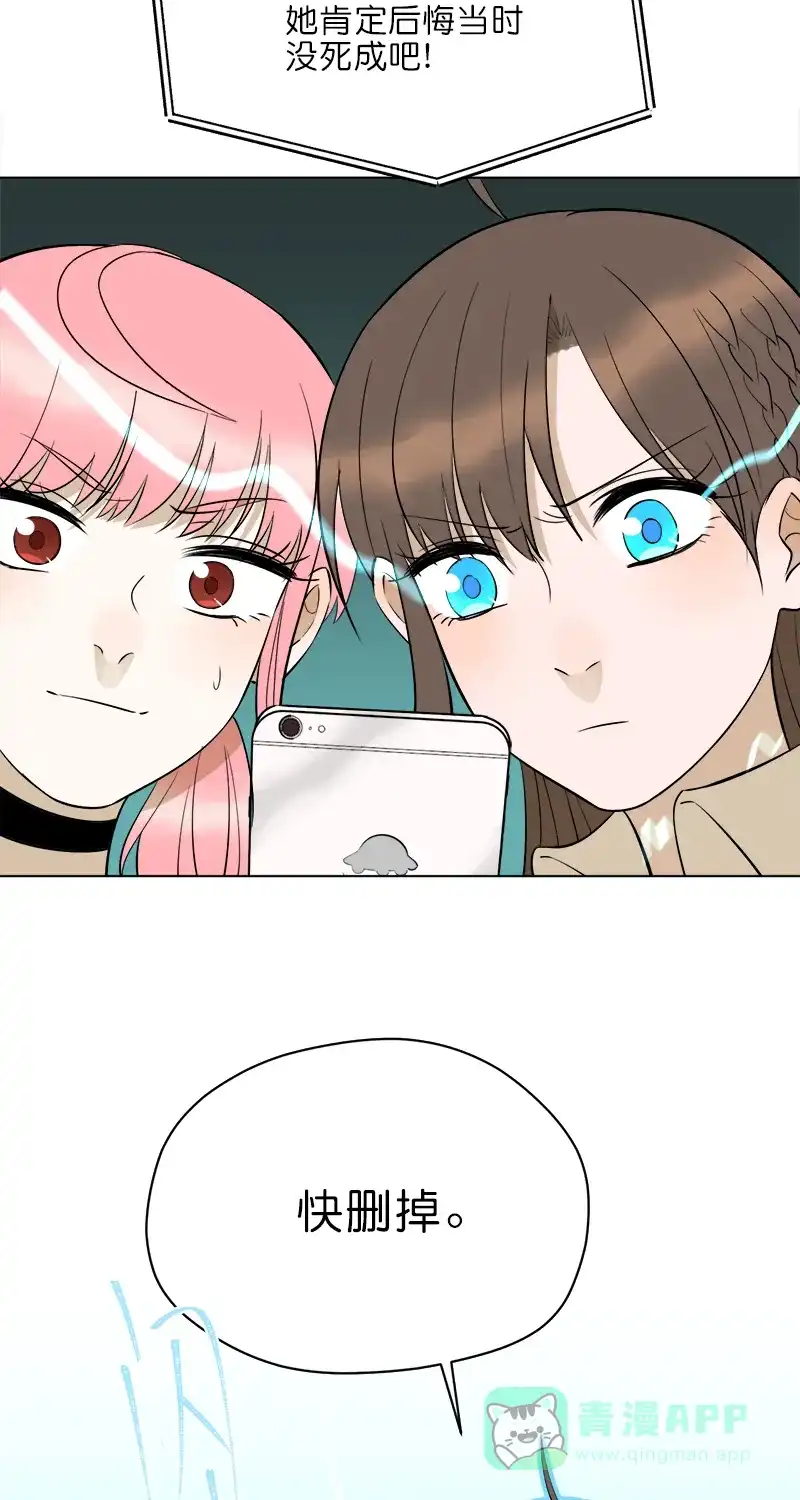 《电波可及的地方》第16话 滚烫不已的恶意 第32页