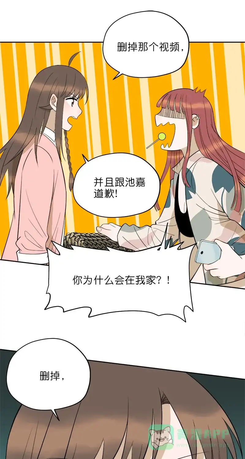 《电波可及的地方》第16话 滚烫不已的恶意 第36页