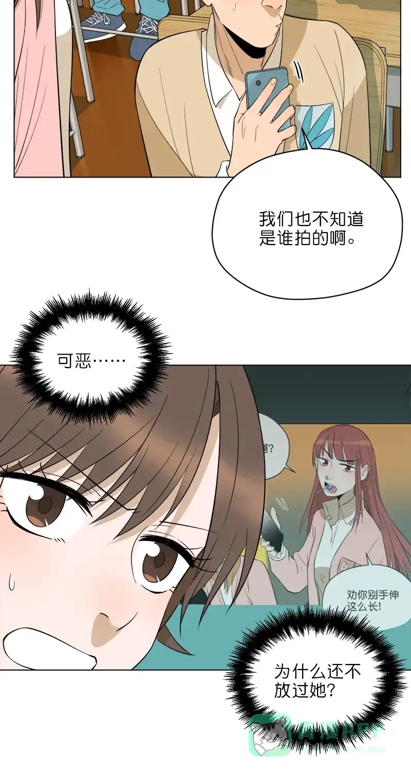 《电波可及的地方》第16话 滚烫不已的恶意 第19页