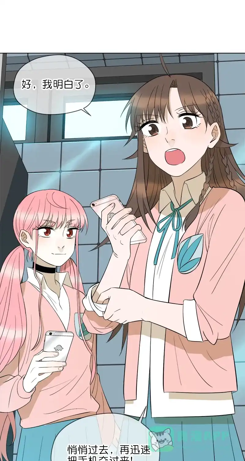 《电波可及的地方》第16话 滚烫不已的恶意 第29页