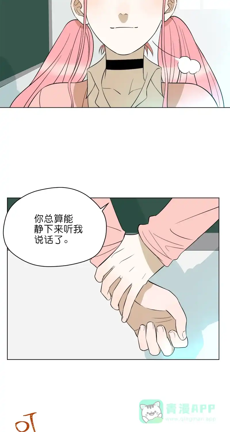 《电波可及的地方》第16话 滚烫不已的恶意 第25页
