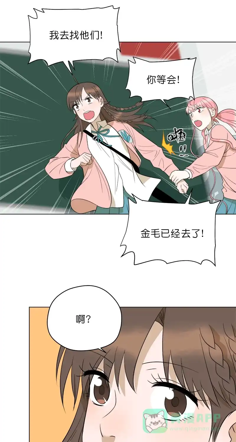 《电波可及的地方》第16话 滚烫不已的恶意 第20页