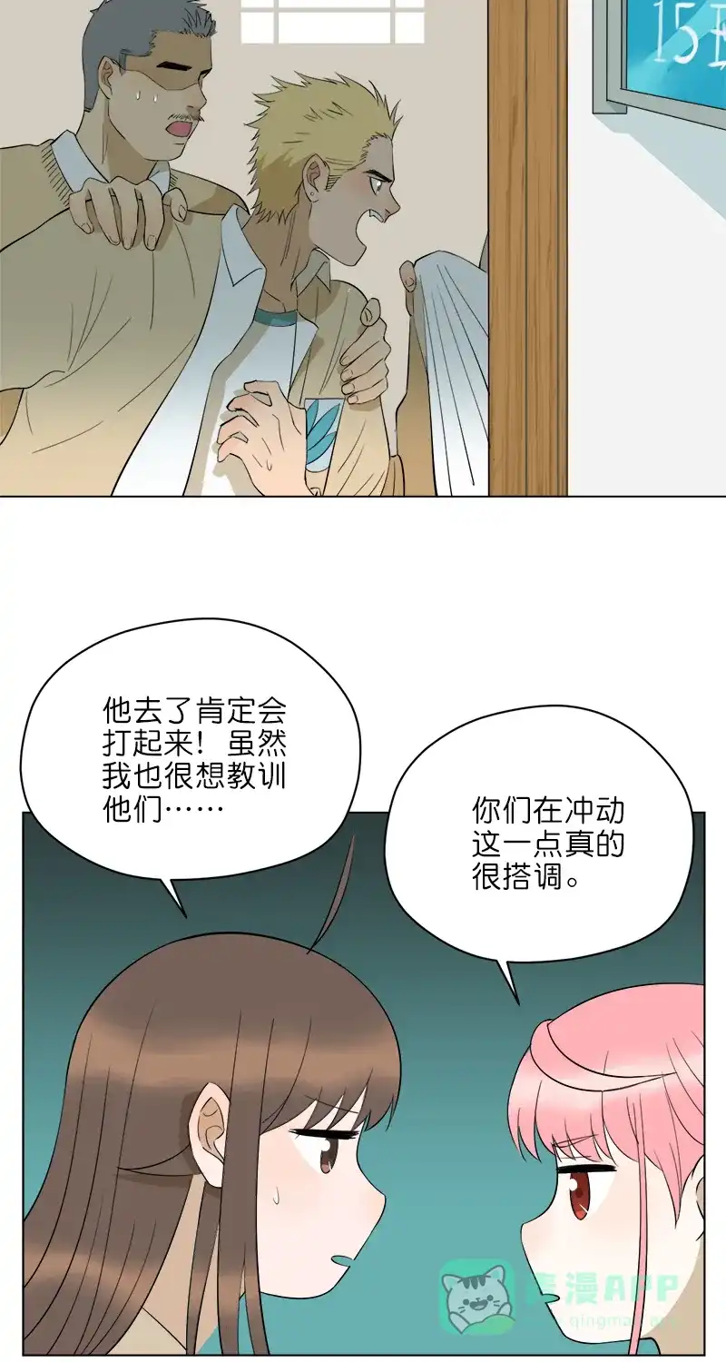 《电波可及的地方》第16话 滚烫不已的恶意 第23页