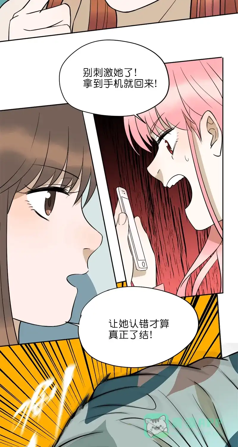 《电波可及的地方》第16话 滚烫不已的恶意 第38页