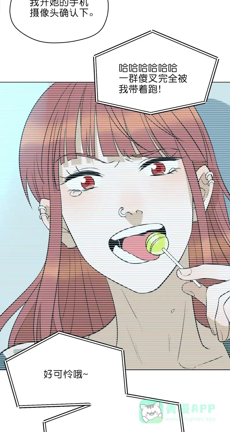 《电波可及的地方》第16话 滚烫不已的恶意 第31页