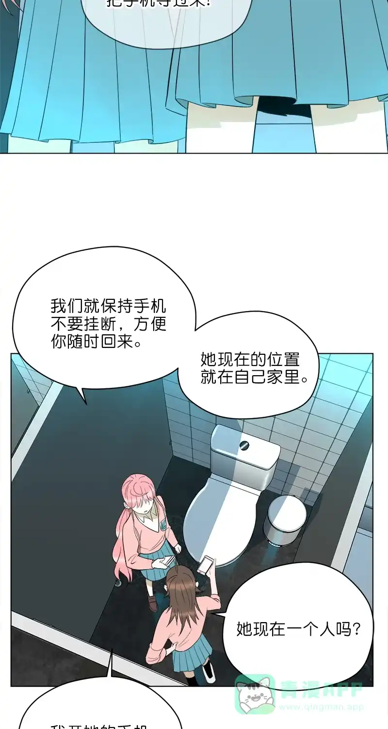 《电波可及的地方》第16话 滚烫不已的恶意 第30页