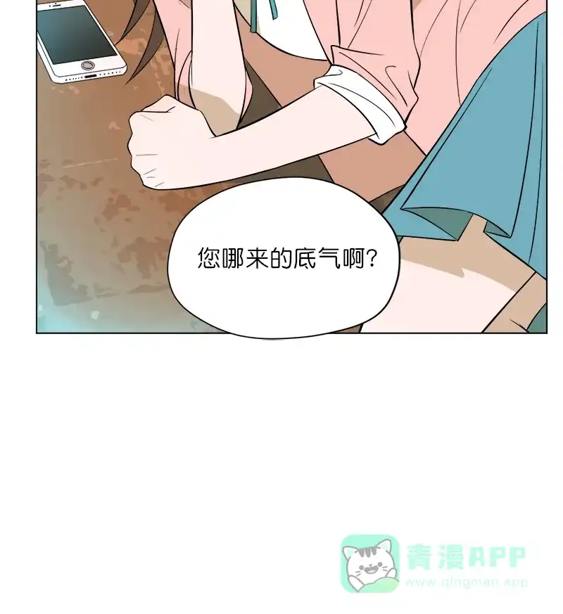 《电波可及的地方》第16话 滚烫不已的恶意 第42页