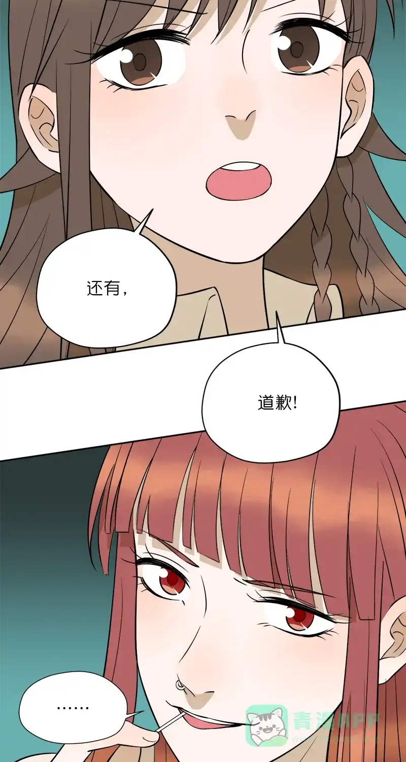 《电波可及的地方》第16话 滚烫不已的恶意 第37页