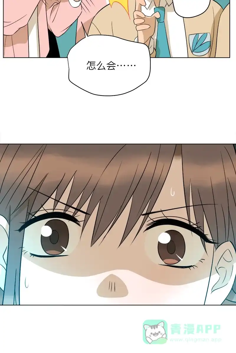 《电波可及的地方》第16话 滚烫不已的恶意 第14页