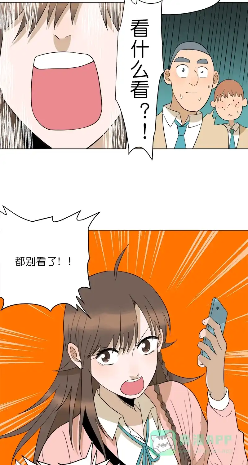 《电波可及的地方》第16话 滚烫不已的恶意 第17页