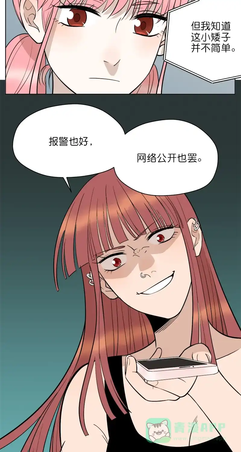 《电波可及的地方》第17话 电波的联结 第12页