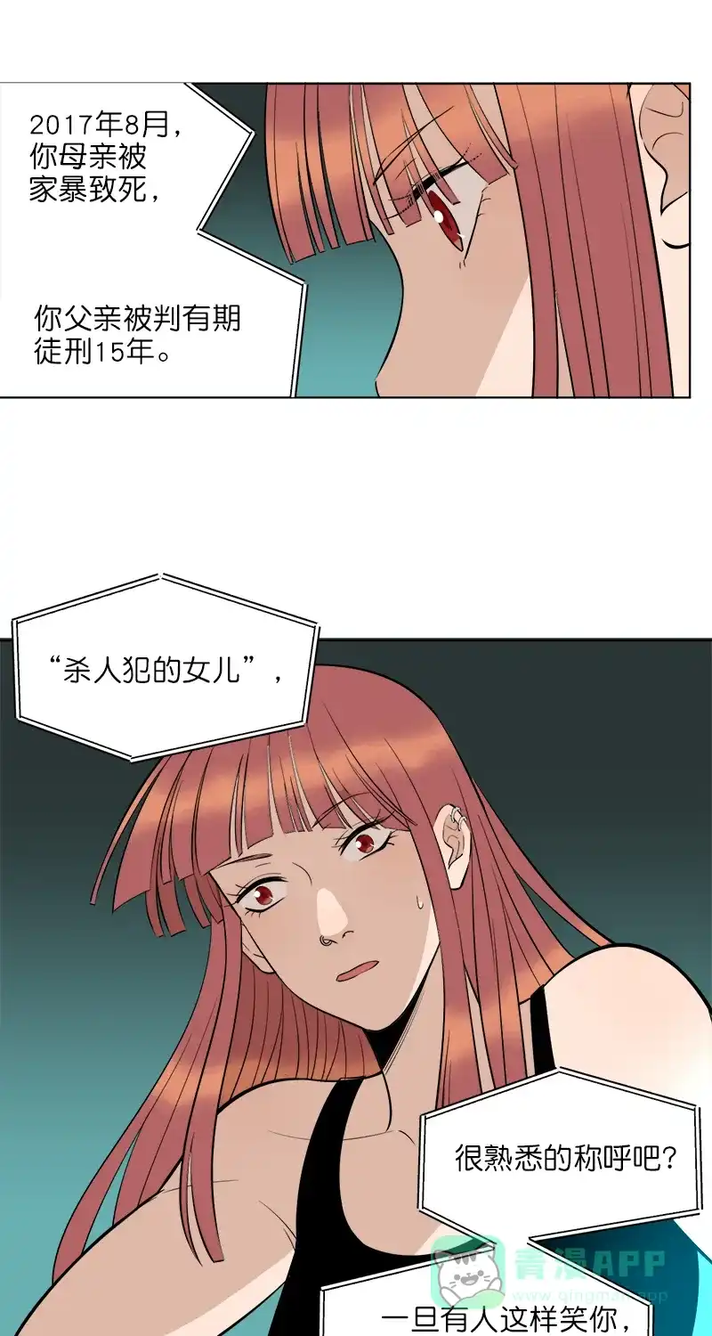 《电波可及的地方》第17话 电波的联结 第9页