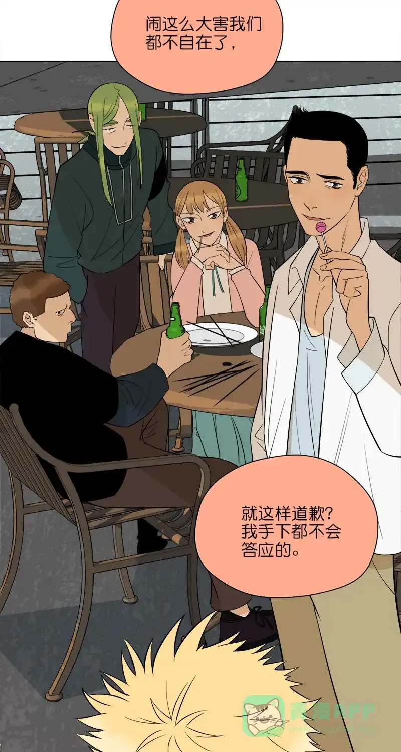 《电波可及的地方》第17话 电波的联结 第17页