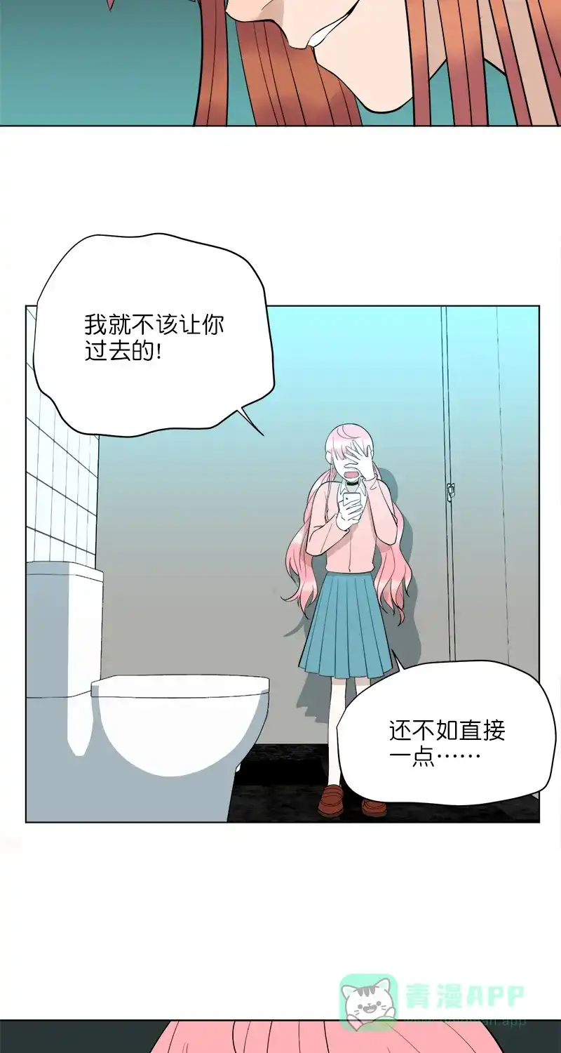 《电波可及的地方》第17话 电波的联结 第6页
