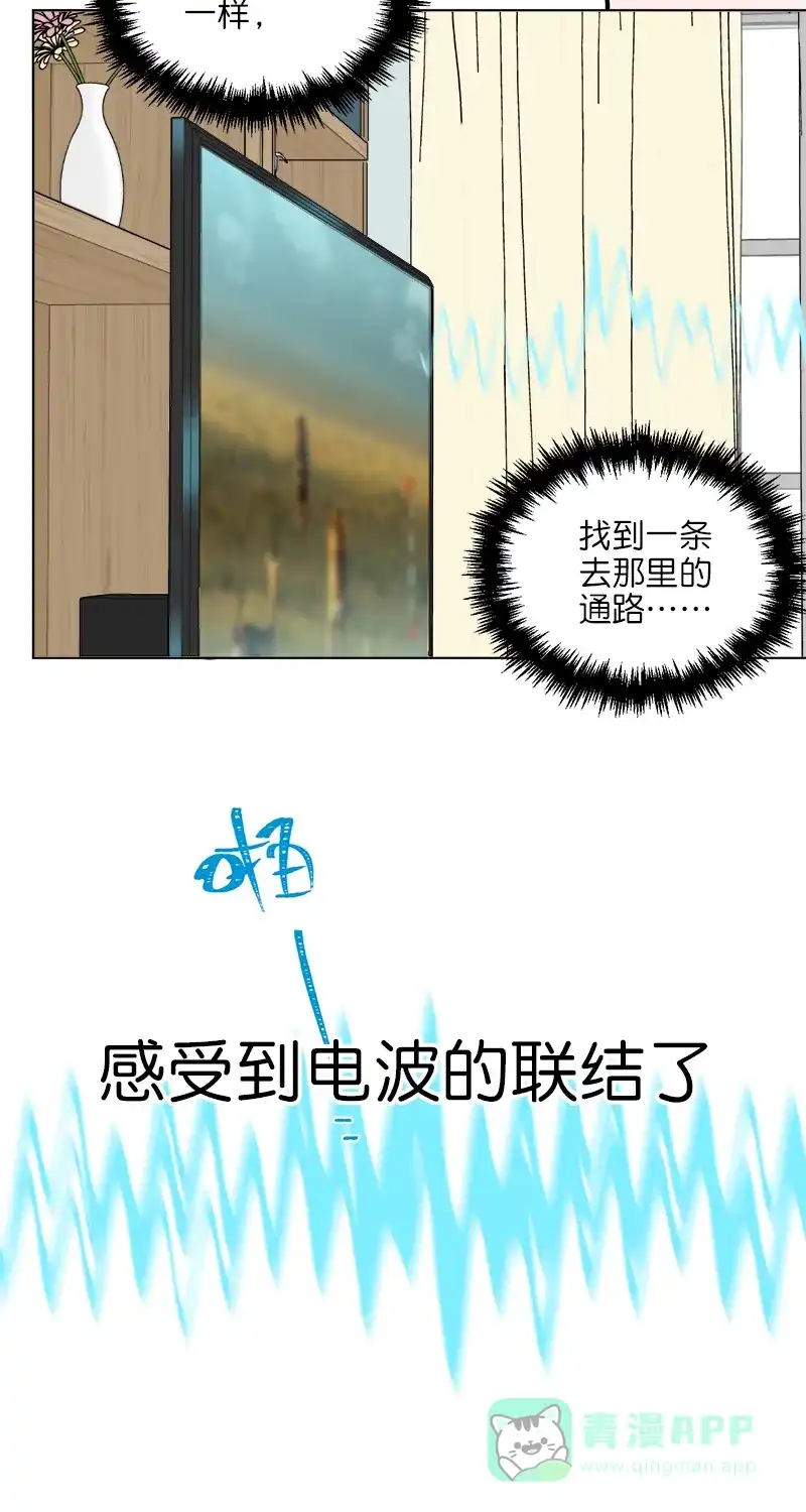 《电波可及的地方》第17话 电波的联结 第34页