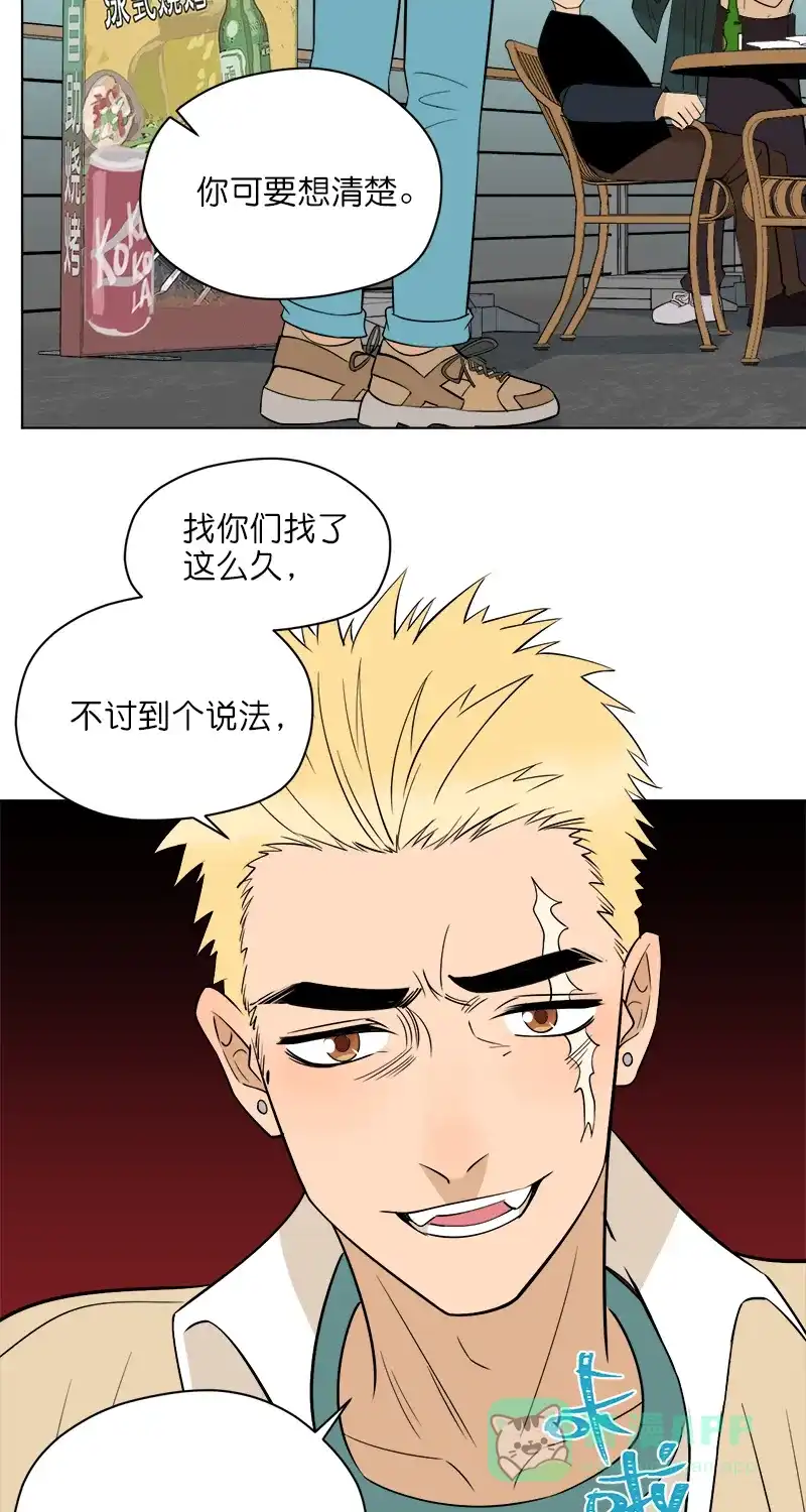 《电波可及的地方》第17话 电波的联结 第19页