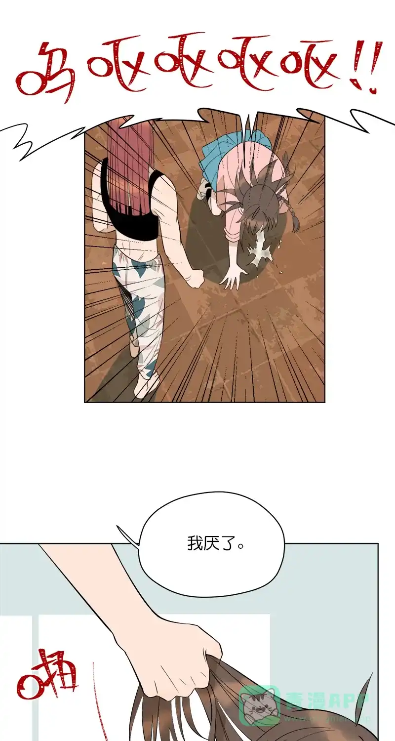 《电波可及的地方》第17话 电波的联结 第30页