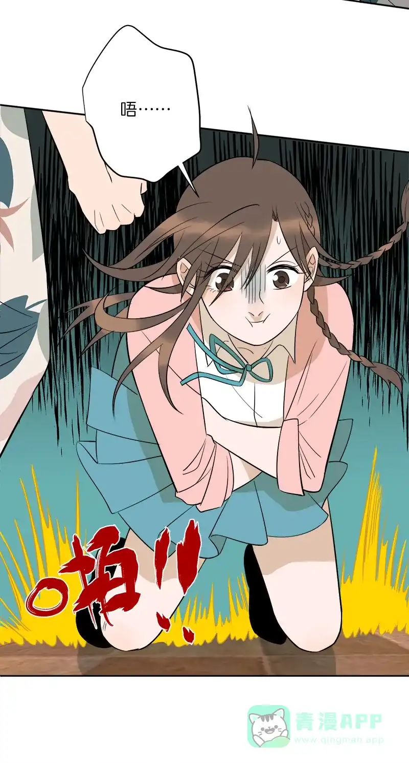 《电波可及的地方》第17话 电波的联结 第29页