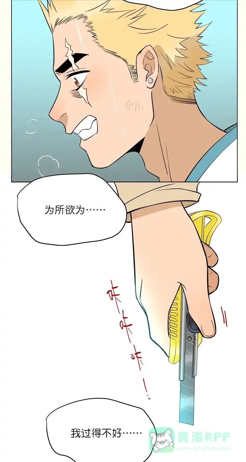 《电波可及的地方》第17话 电波的联结 第41页