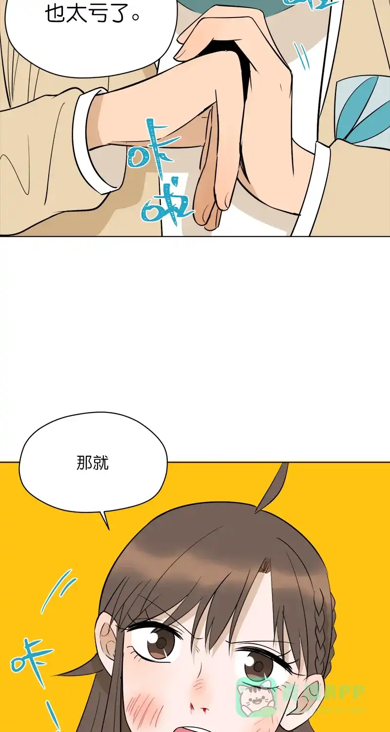 《电波可及的地方》第17话 电波的联结 第20页