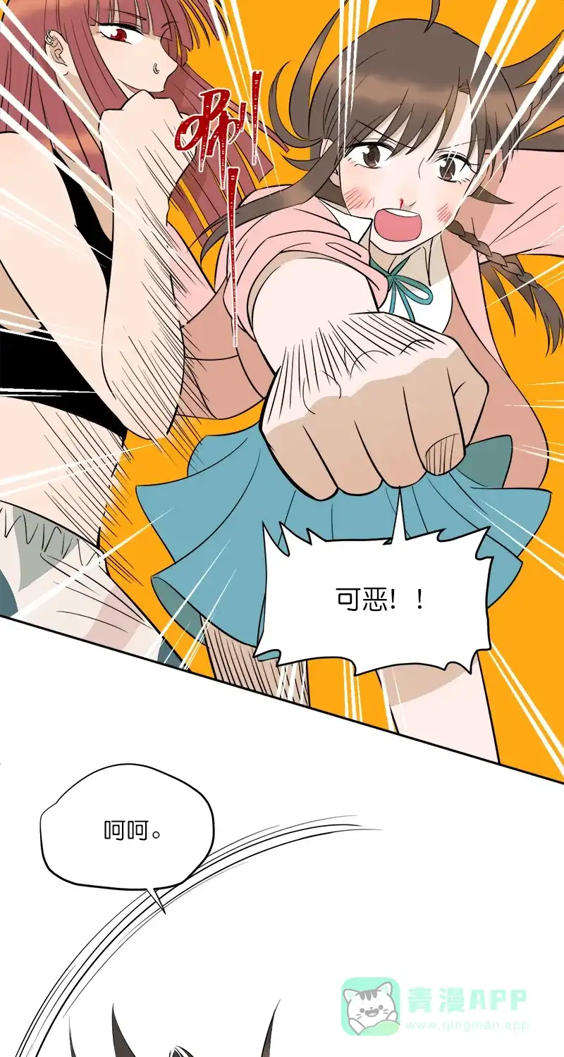 《电波可及的地方》第17话 电波的联结 第27页