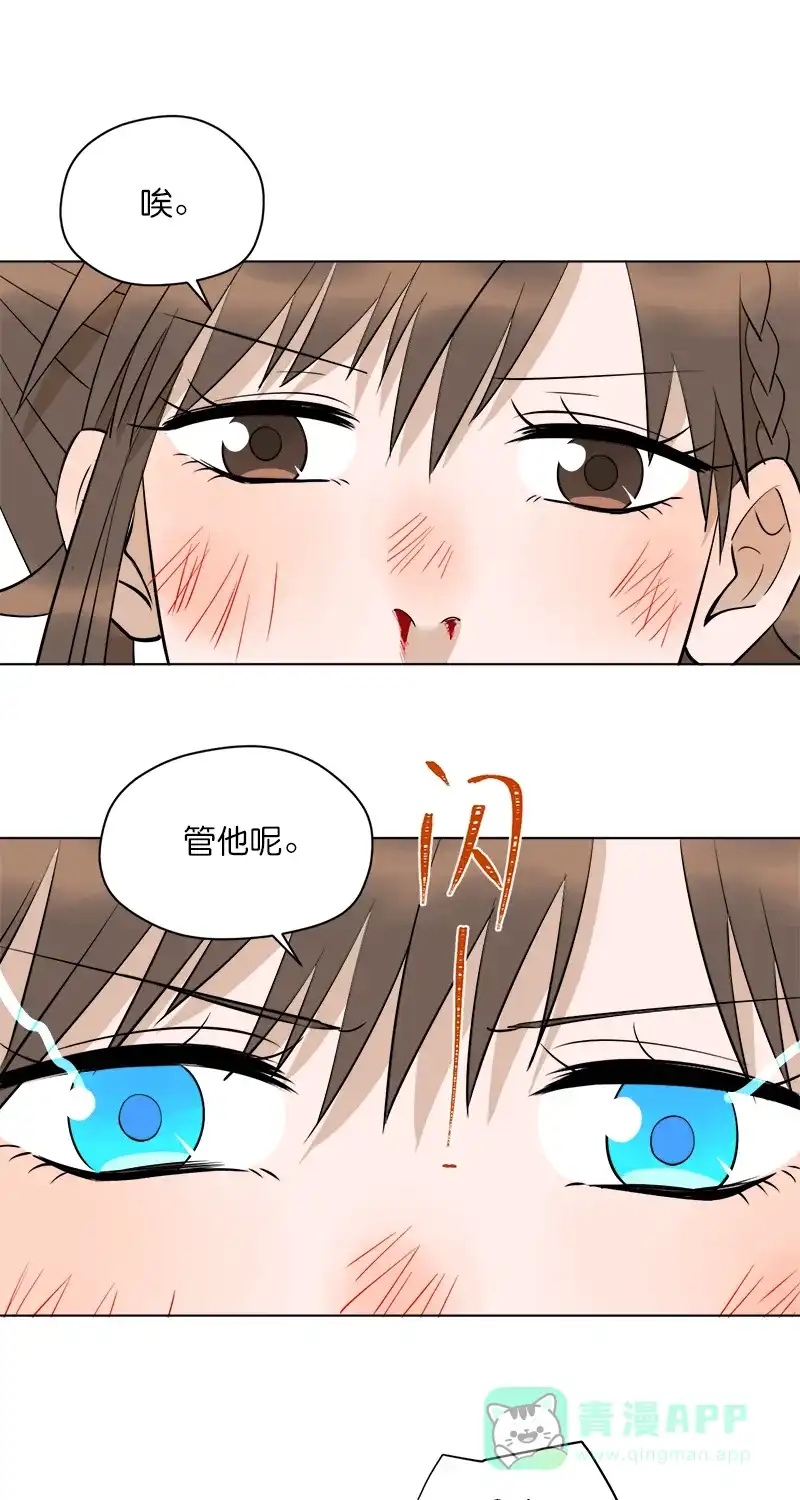 《电波可及的地方》第17话 电波的联结 第32页